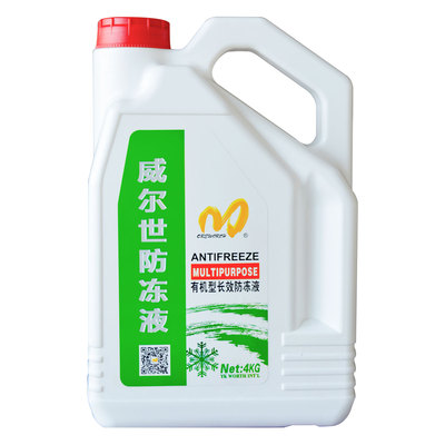 乙二醇類防凍液