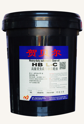 賀貝爾齒輪油